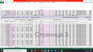 Путевые листы 2019 короткий обзор