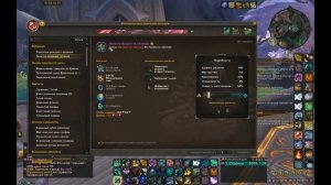 Прокачка ювелирного дела. Инкрустация | World of Warcraft: Dragonflight 10.0.5