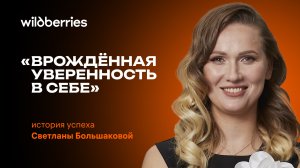 Сеть ПВЗ Wildberries и гражданская авиация – как эффективно совмещать два фултайма?