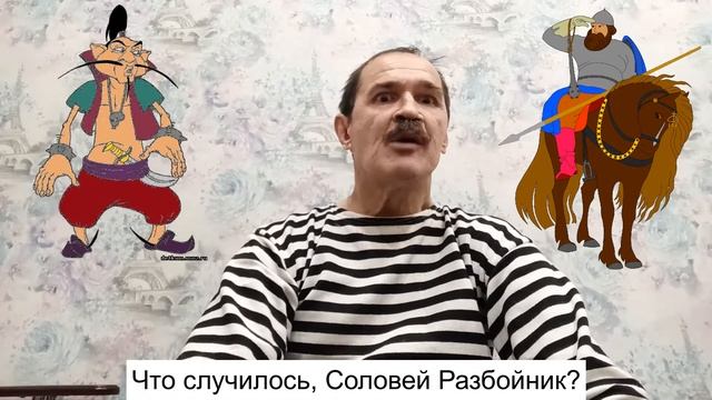 Анекдот. Илья Муромец и Соловей Разбойник смотреть онлайн