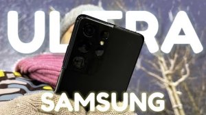 ЛУЧШИЙ? - Samsung Galaxy S21 Ultra