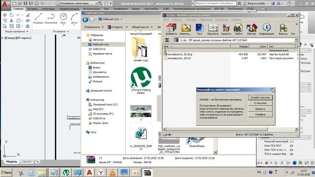 Как прикрепить картинки при отправке файла автокад (autocad). смотреть онлайн