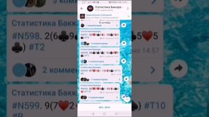 Стратегия на раздачу в игре баккара