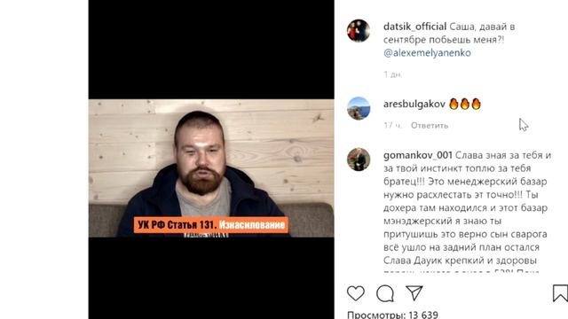 ДАЦИК - ЕМЕЛЬЯНЕНКО КЛОУН! ЖЕСТКО! смотреть онлайн