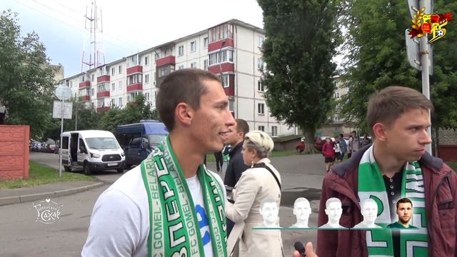 Я поGooGлил | Мозговой штурм для болельщиков «Гомеля» | Гомель - Городея (0:0)