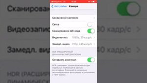 Как сканировать QR-Код на iPhone iOS 11.0