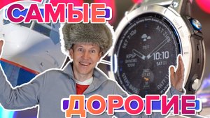 Обзор премиальных часов Garmin D2 Mach 1 Aviator для летчиков. Новинка 2022