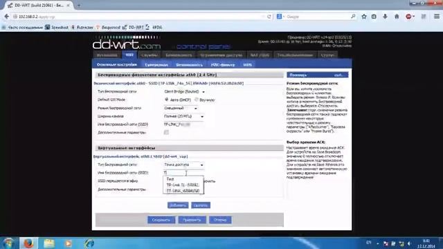 Настройка роутера с прошивкой DD WRT в режим репитера.
