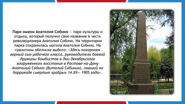 Железнодорожный район города Ростова-на-Дону: история и факты.
