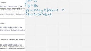 ЕГЭ Математика профиль Задание 7 #119972