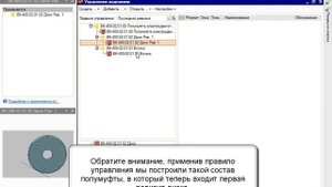 Пример работы в программе 1С:PDM