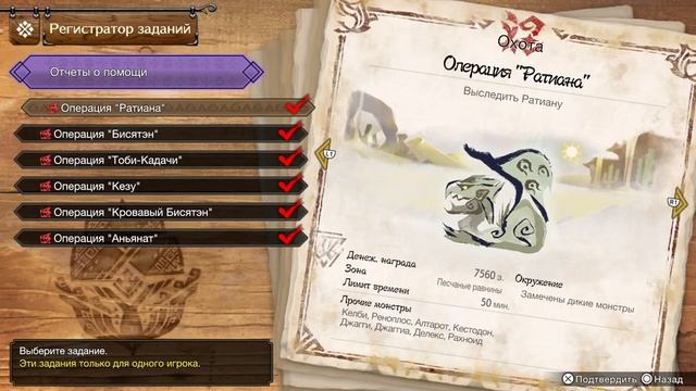 НА ВСЕ АЧИВКИ MONSTER HUNTER RISE SUNBREAK ДЕНЬ 39 смотреть онлайн