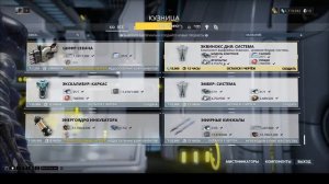 играю в Warframe! фиксим стрим ._.