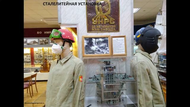 Музей завода Красное Сормово смотреть онлайн