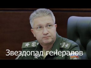 Звездопад Генералов РФ  Песня деда Архимеда