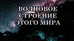 То, что человечество ещё недавно упрямо не замечало, сегодня активно показывает свою силу