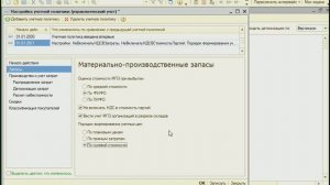 УПП от А до Я Модуль 17. Производственный учет (Часть 2)