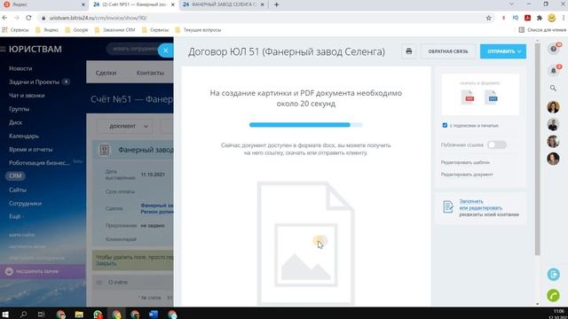 Исправление нумерации в договоре, счете, акте смотреть онлайн