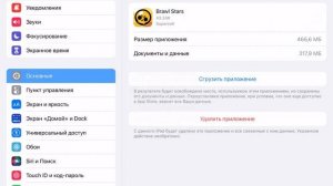 КАК ОБНОВИТЬ ИГРЫ ОТ SUPERCELL (Brawl Stars, Clash Of Clans, Clash Royal) НА IPHONE App Store
