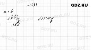 № 433 - Математика 4 класс 1 часть Моро