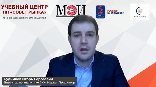 О программе профессиональной подготовки "Торговля и прогнозирование на ОРЭМ" смотреть онлайн
