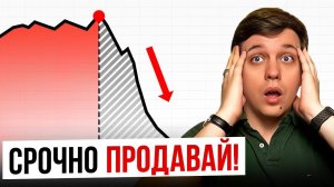 В ЭТИ АКЦИИ НЕЛЬЗЯ ИНВЕСТИРОВАТЬ! Ты потеряешь свои деньги…