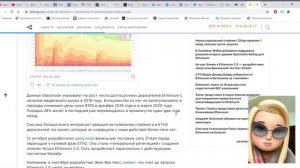 Новости 60% Ethereum в обращении не перемещались больше года