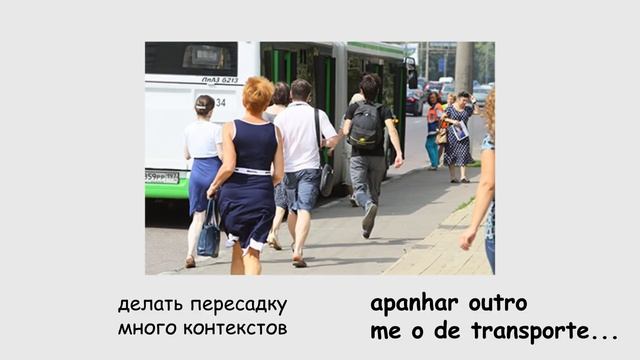 ТРАНСПОРТ. Португальский язык, разговорник смотреть онлайн