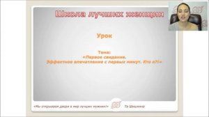 НА КАКОМ СВИДАНИИ МОЖНО ПЕРЕСПАТЬ С МУЖЧИНОЙ