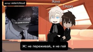 кодовое имя "Анастасия" // гача реакция