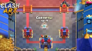 ? Фишки и Трюки / Хог 2.6 / Clash Royale