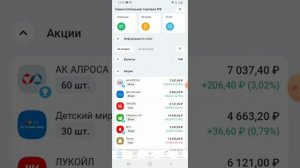 Купил акции сбербанка в последний день закрытия реестра