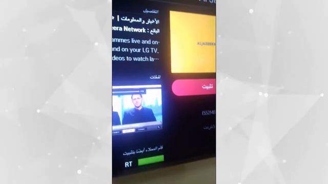طريقة تنزيل وحذف التطبيقات على شاشة سمارت lg смотреть онлайн