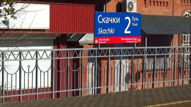 Поездка от станции Ессентуки до станции Пятигорск из окна электропоезда ЭД9Э-0052 смотреть онлайн