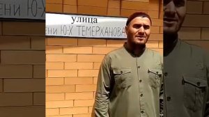 ТЕМЕРХАНОВ ЮСУП-ХАДЖИ ГЕЛДАГЕНСКИЙ ГЕРОЙ ЧЕЧЕНСКОЙ РЕСПУБЛИКИ, МЕХКАН ТЕЗЕТ 04.08.2018 ГОДА(27)
