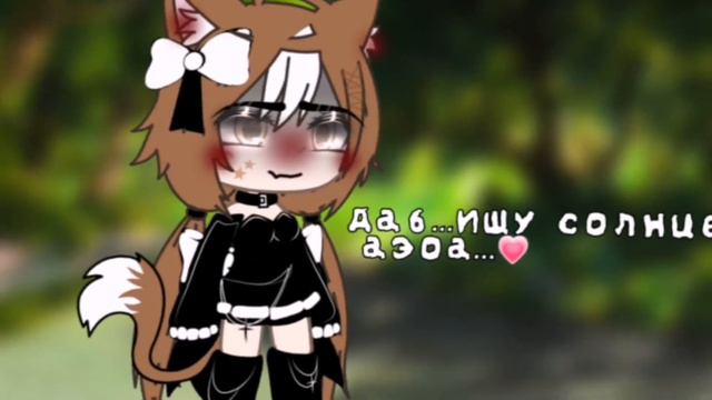 ав..ищу своё солнце! Закрыто!Марточка лучшая