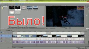 Как сделать видео светлее или темнее + спецэффекты в Sony Vegas Pro