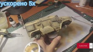 Тайфун ВДВ 1_35 4 Часть Покраска в БАЗОВЫЙ ЦВЕТ #scalemodels #сборныемодели #покраска #тайфунвдв