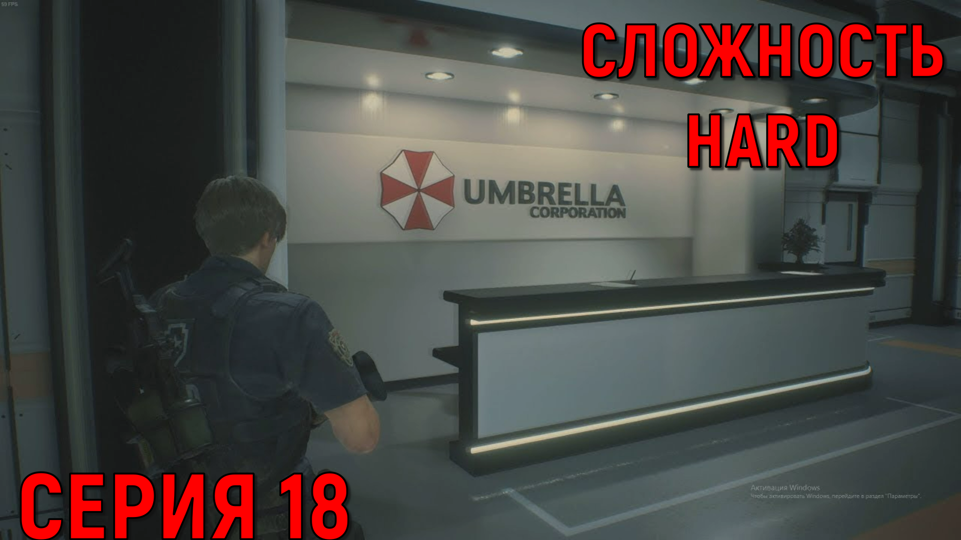 Resident Evil 2 Remake ► Серия 18 ► Улей ◄►HaRD◄  | Полное прохождение  | Обзор