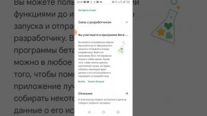 как стать бета тестировщиком в бонетейл