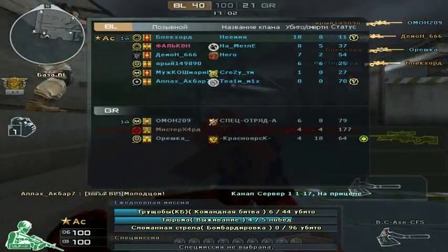 crossfire 2016, Игра на левой руке + предложение для подписонов..... смотреть онлайн