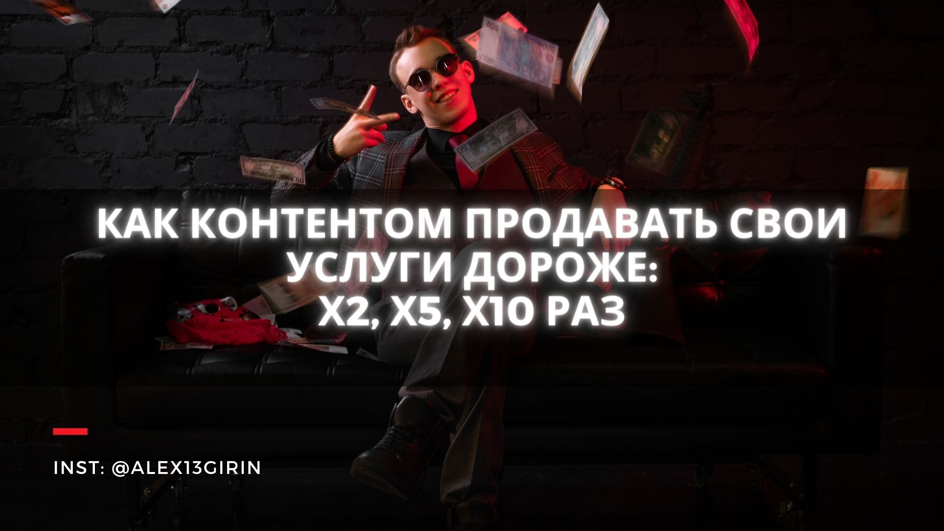 КАК КОНТЕНТОМ ПРОДАВАТЬ УСЛУГИ ДОРОЖЕ | ВОРОНКА ПРОДАЖ СММ-СПЕЦИАЛИСТОВ | КУРС ПО СММ | Урок №20