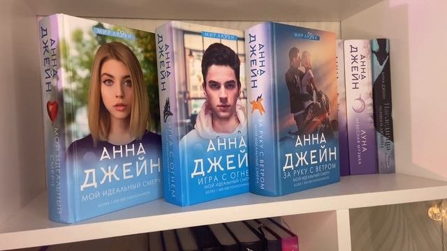 Мои книжные полки | 1 часть