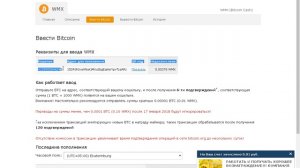 Перевод биткоина в кошелёк Webmoney  Bitcoin to Webmoney purse