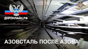 Завод Азовсталь после Азова
