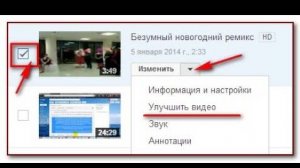 как настроить видео на ютубе