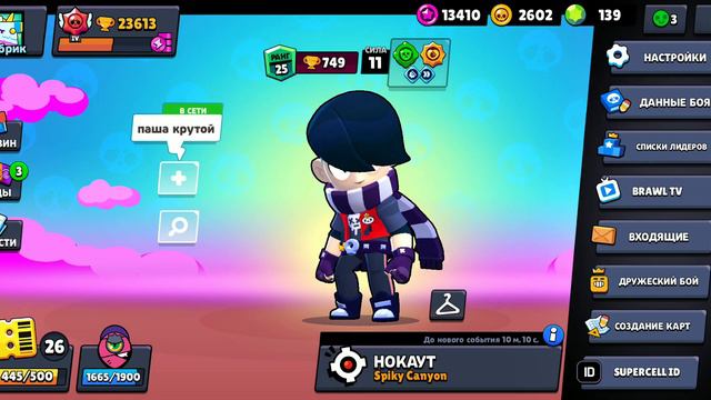 честная игра! смотреть онлайн