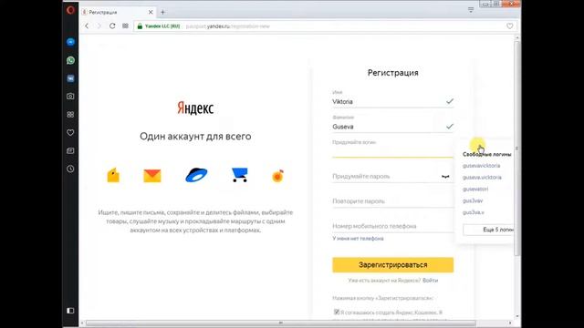 Как создать аккаунт на Яндекс.Ru смотреть онлайн