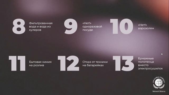 Экологические инициативы ИТ-компании SolbegSoft