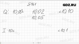 № 461- Алгебра 8 класс Макарычев